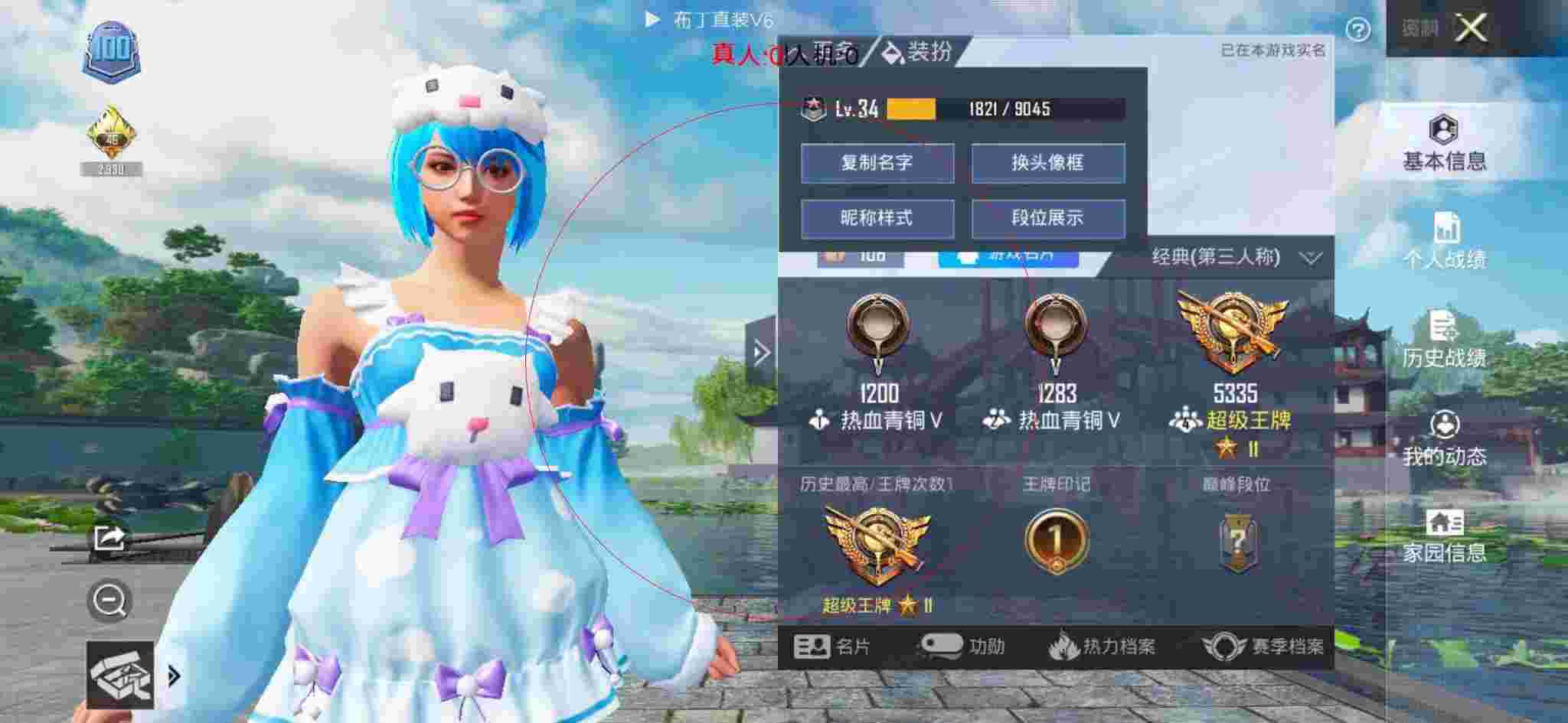 和平精英布丁直装透视 - 和平精英科技之心cos辅助预览图